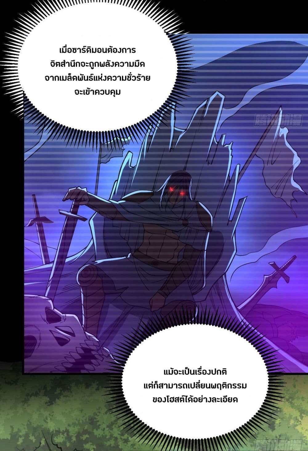 Magician from The Future page 15