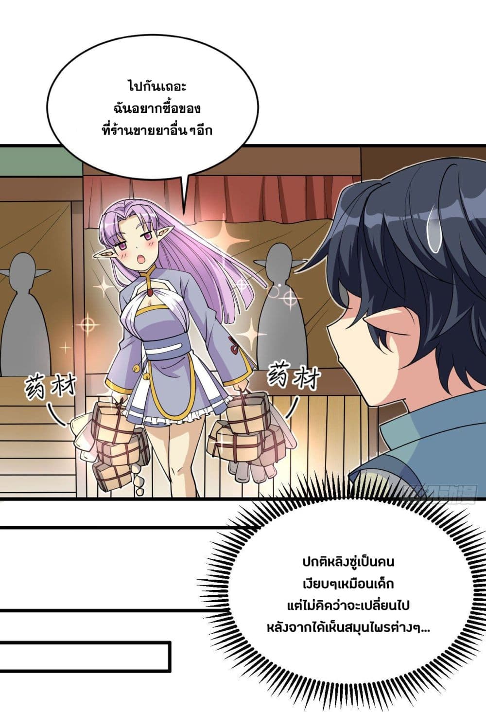 Magician from The Future page 29