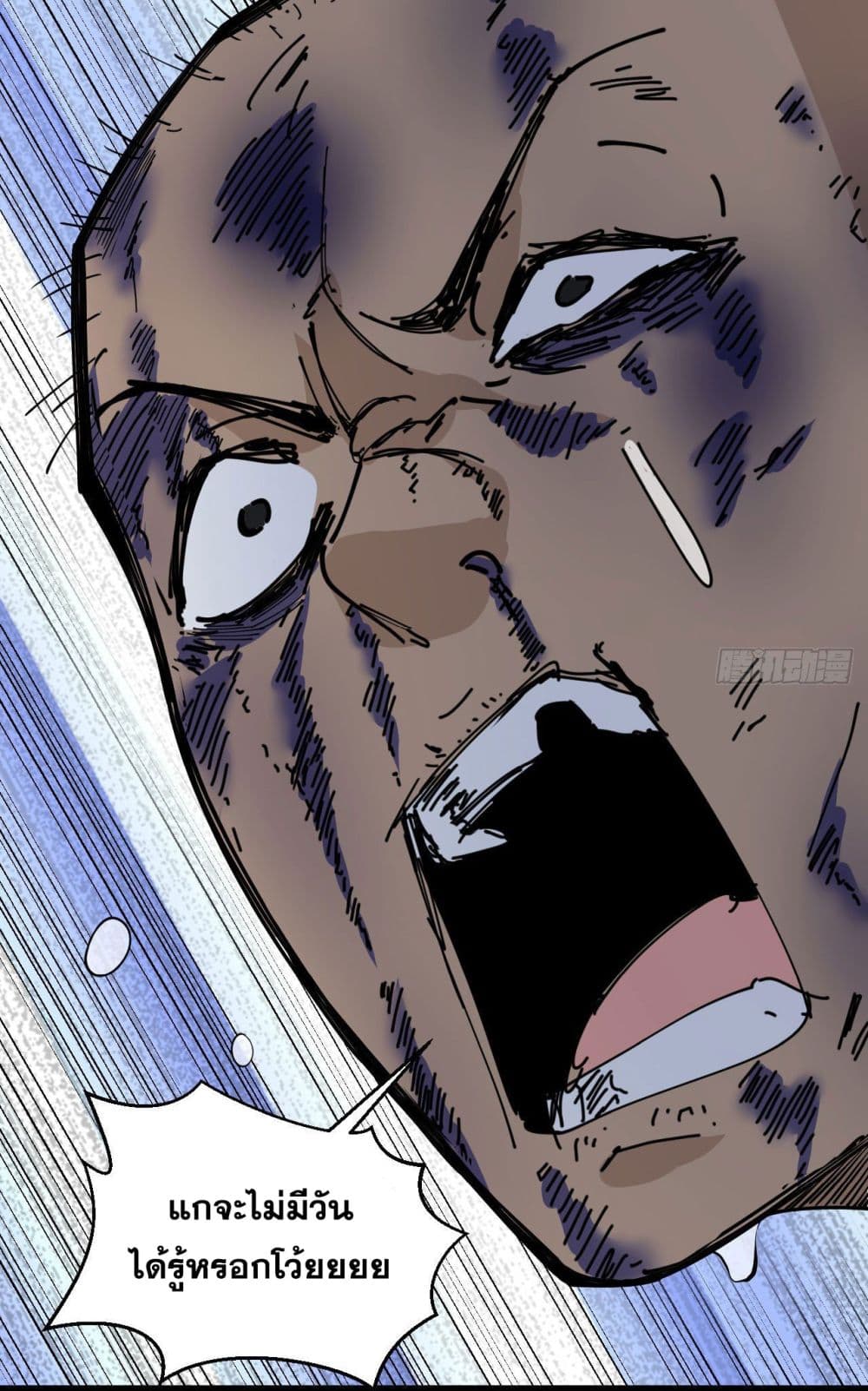 Magician from The Future page 37