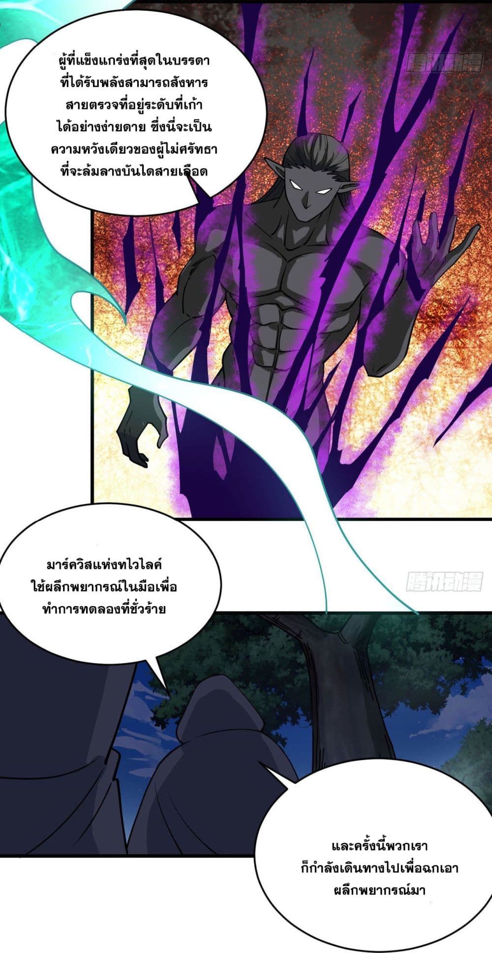 Magician from The Future page 46
