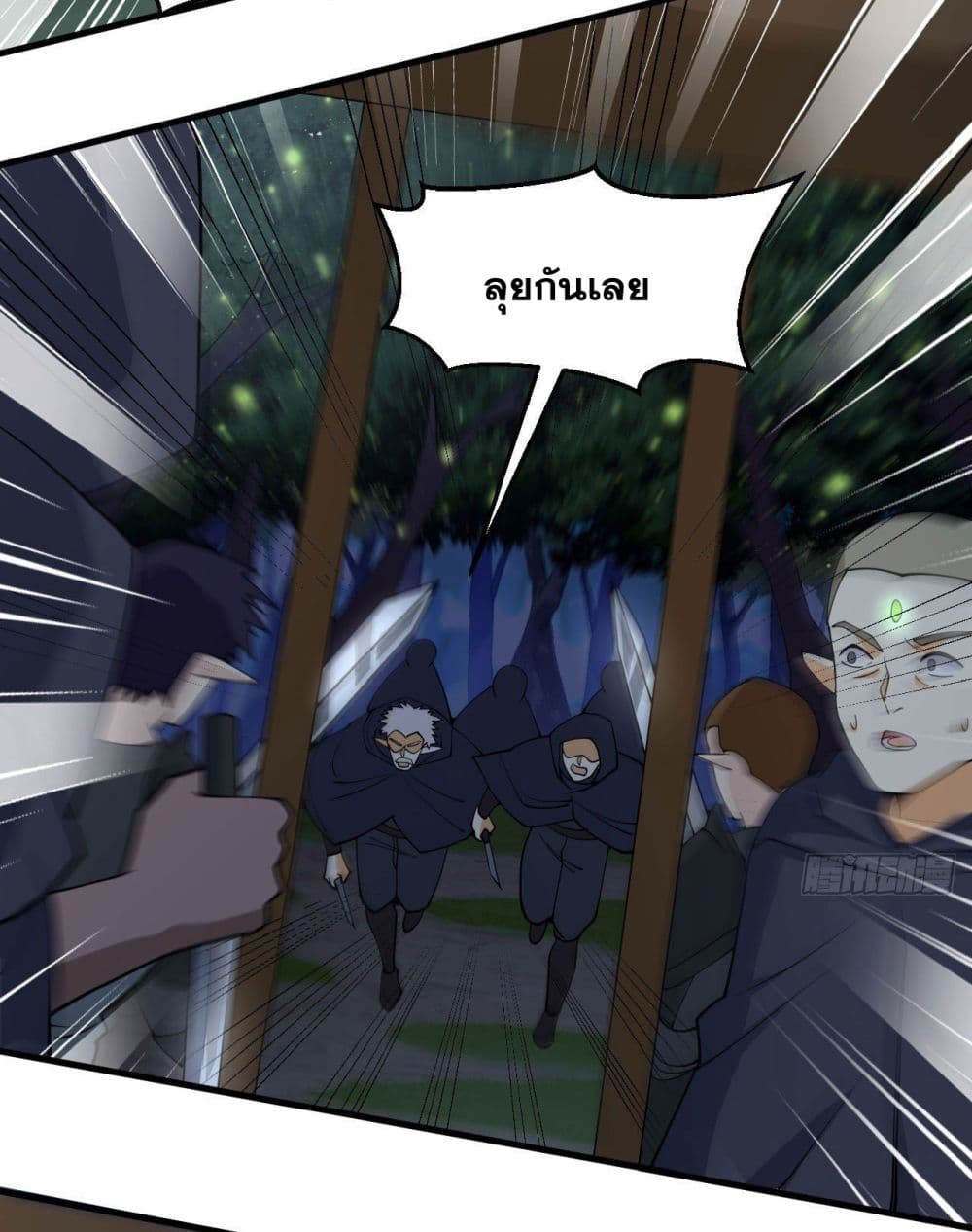 Magician from The Future page 5