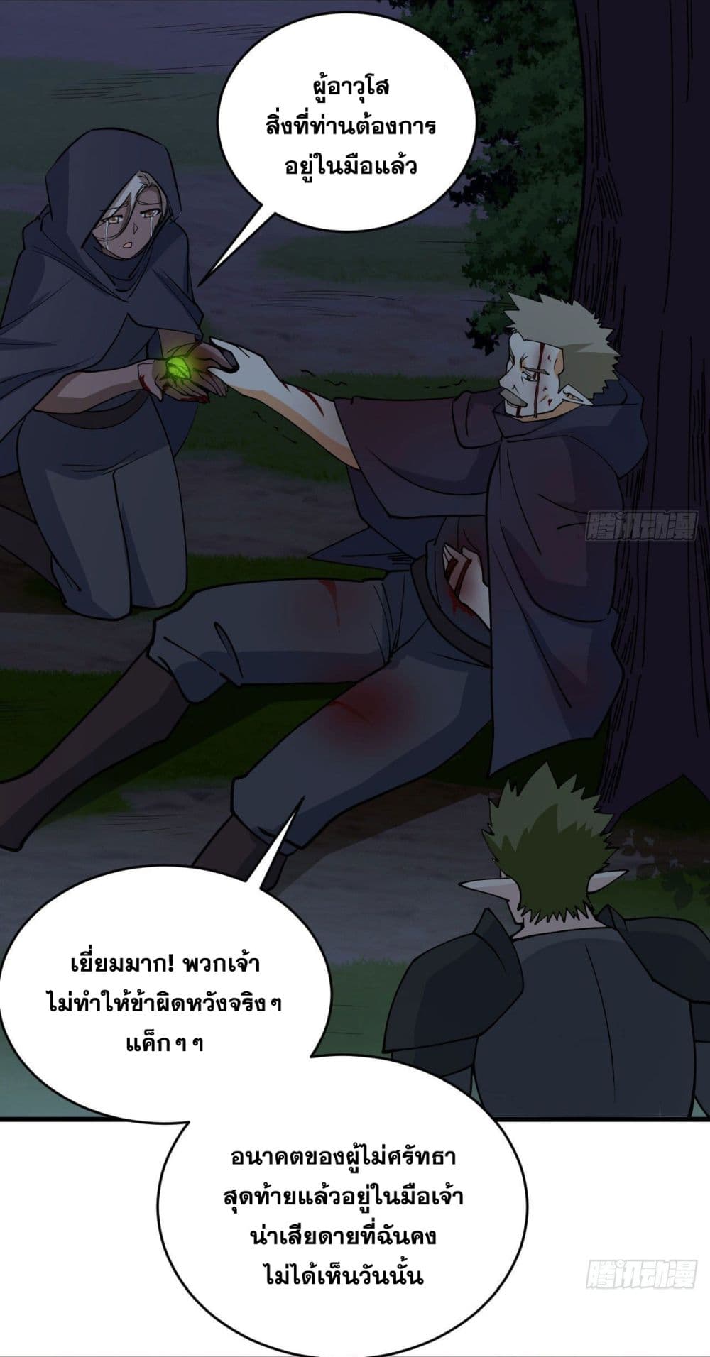 Magician from The Future page 10