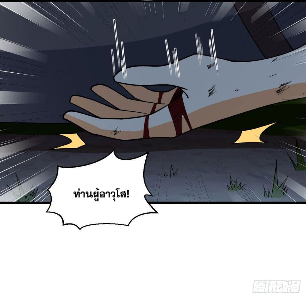 Magician from The Future page 11