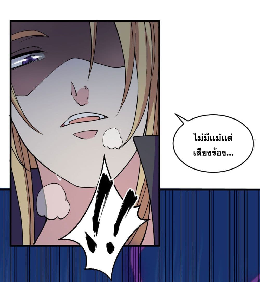 Magician from The Future page 13