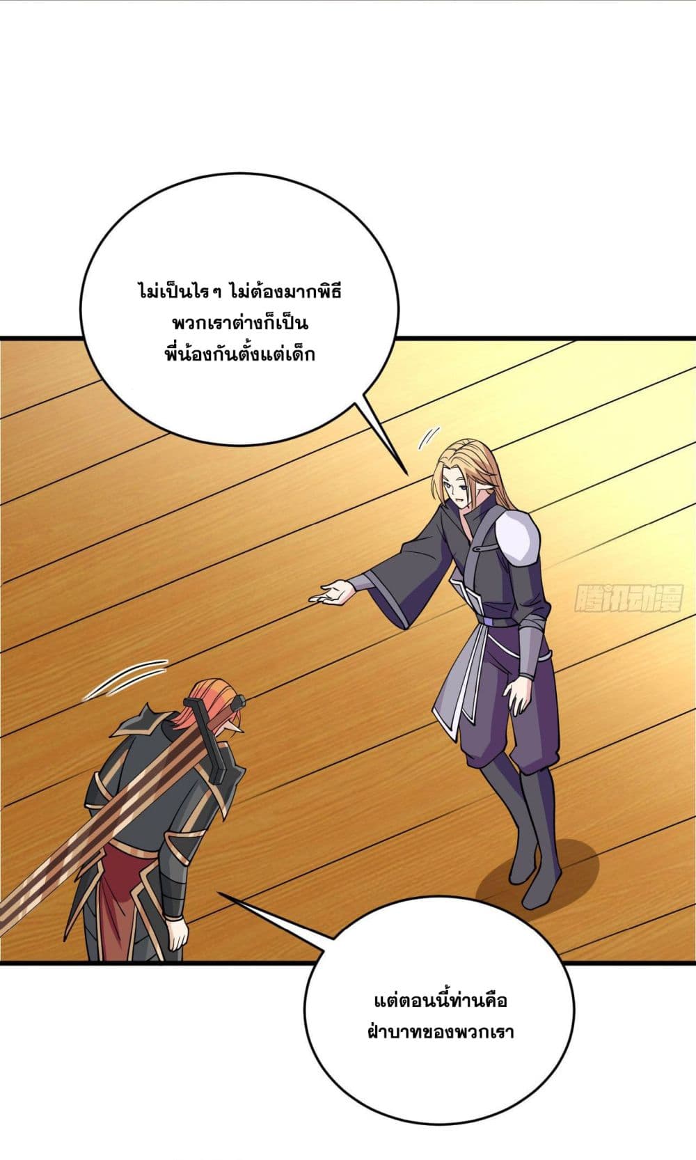 Magician from The Future page 18