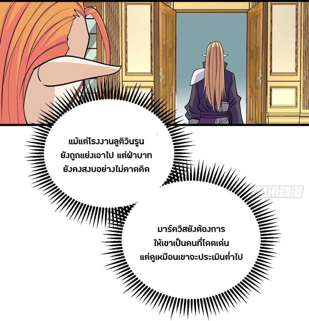 Magician from The Future page 23