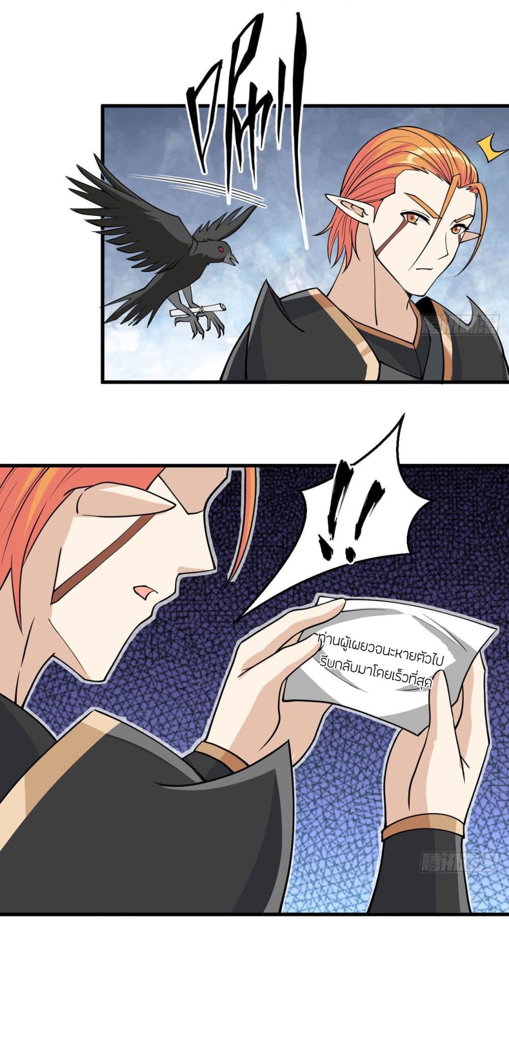 Magician from The Future page 24