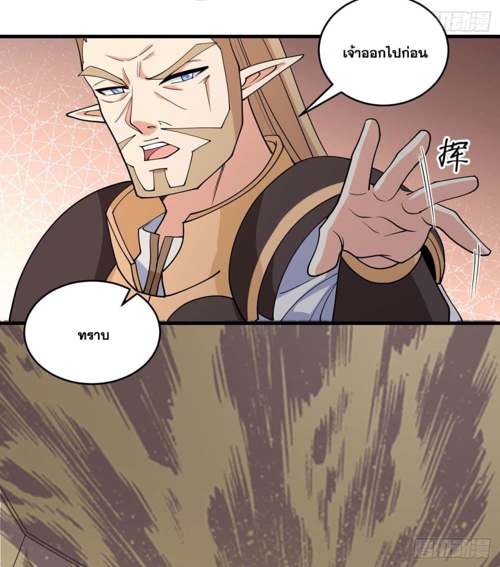 Magician from The Future page 36