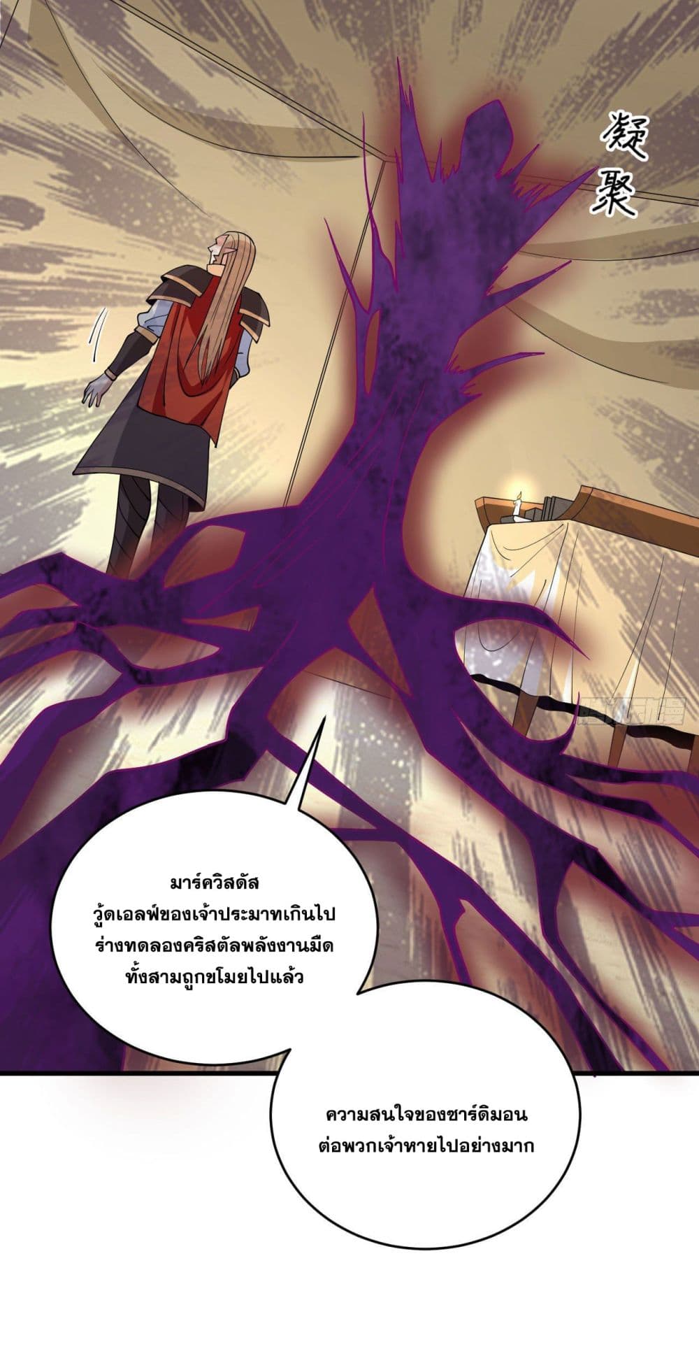 Magician from The Future page 37