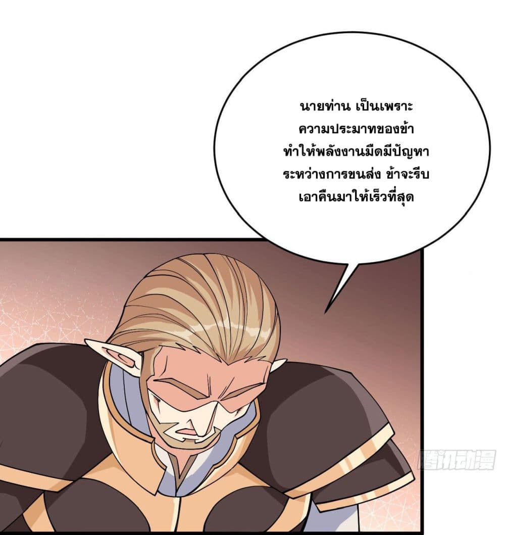 Magician from The Future page 2