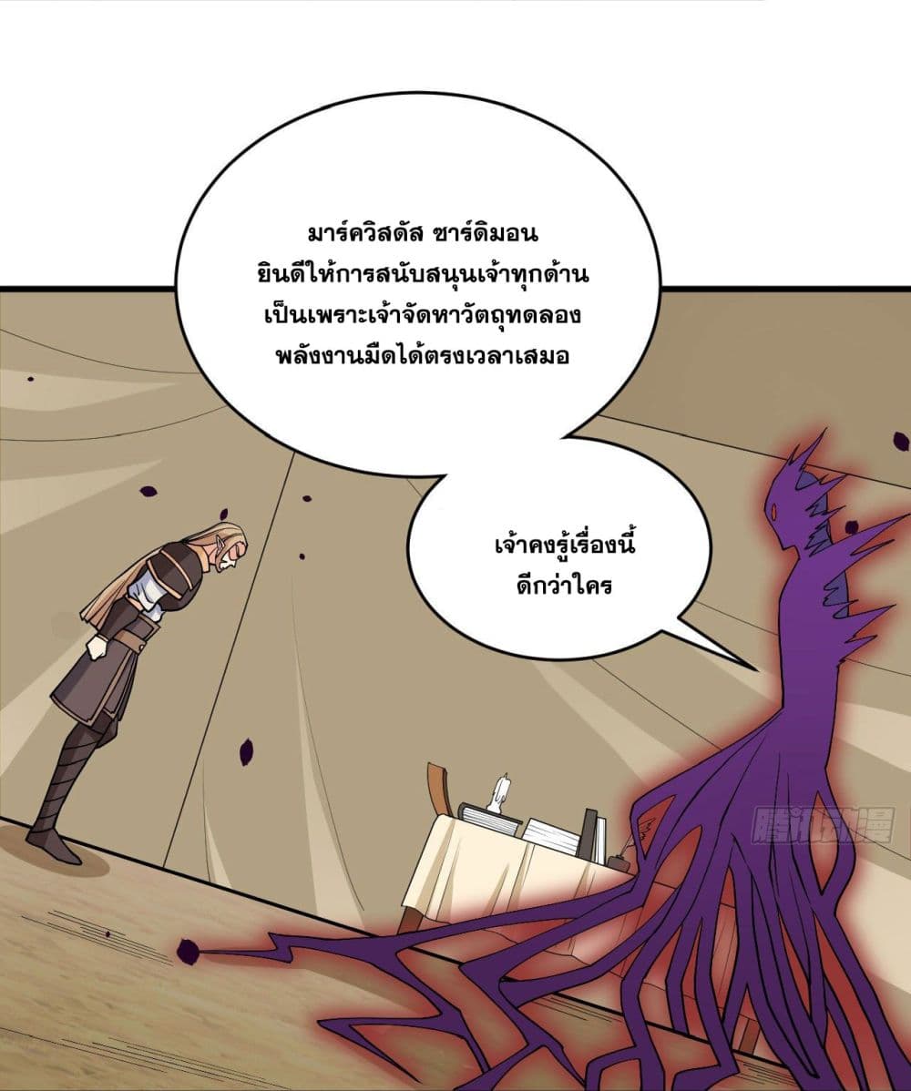 Magician from The Future page 3