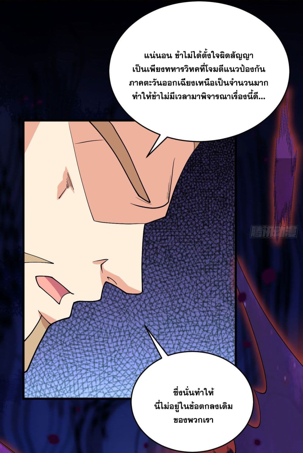 Magician from The Future page 4