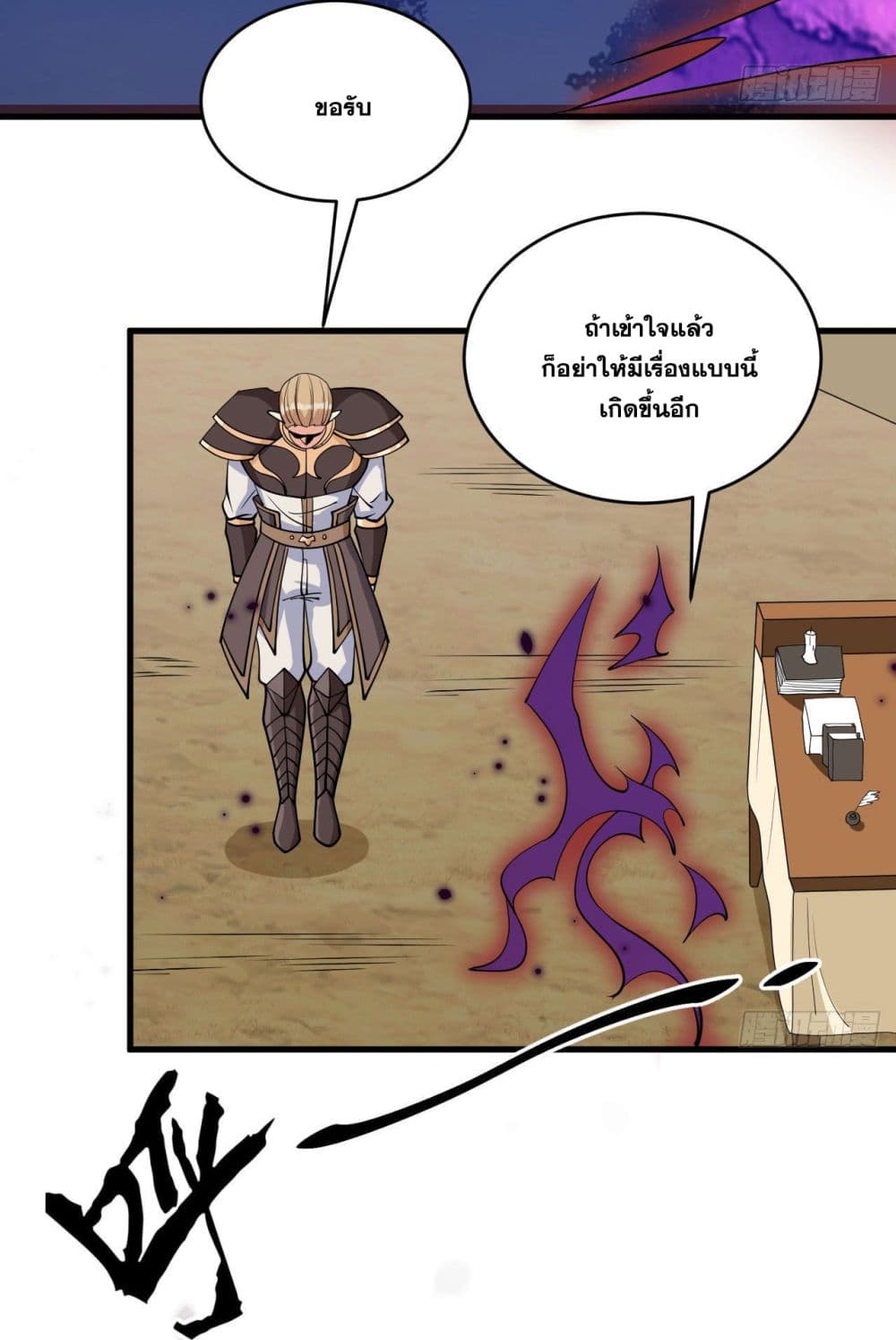 Magician from The Future page 6