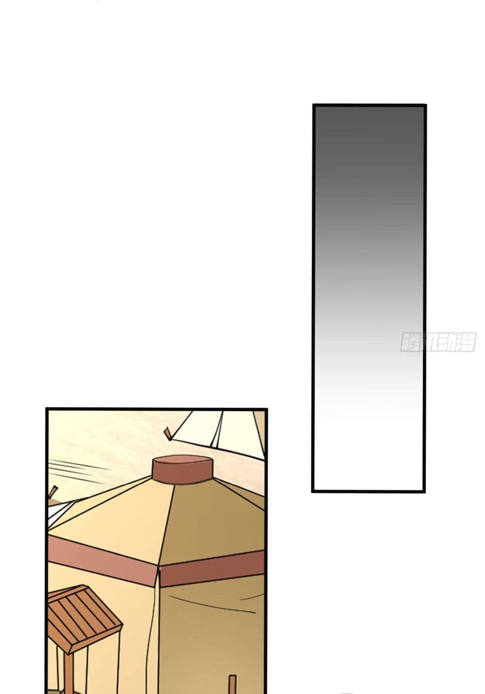 Magician from The Future page 7