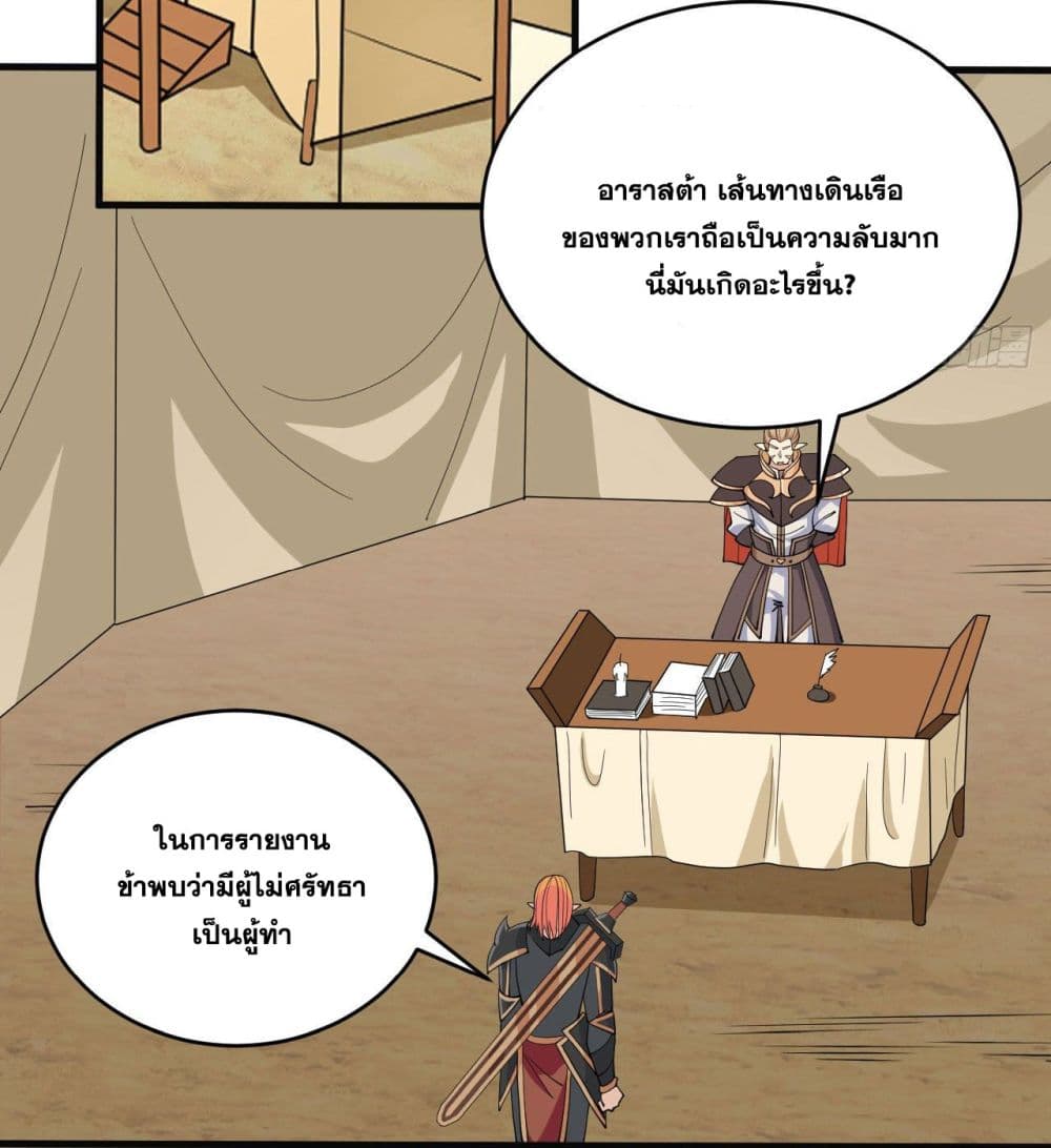 Magician from The Future page 8