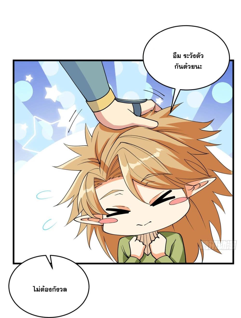 Magician from The Future page 13