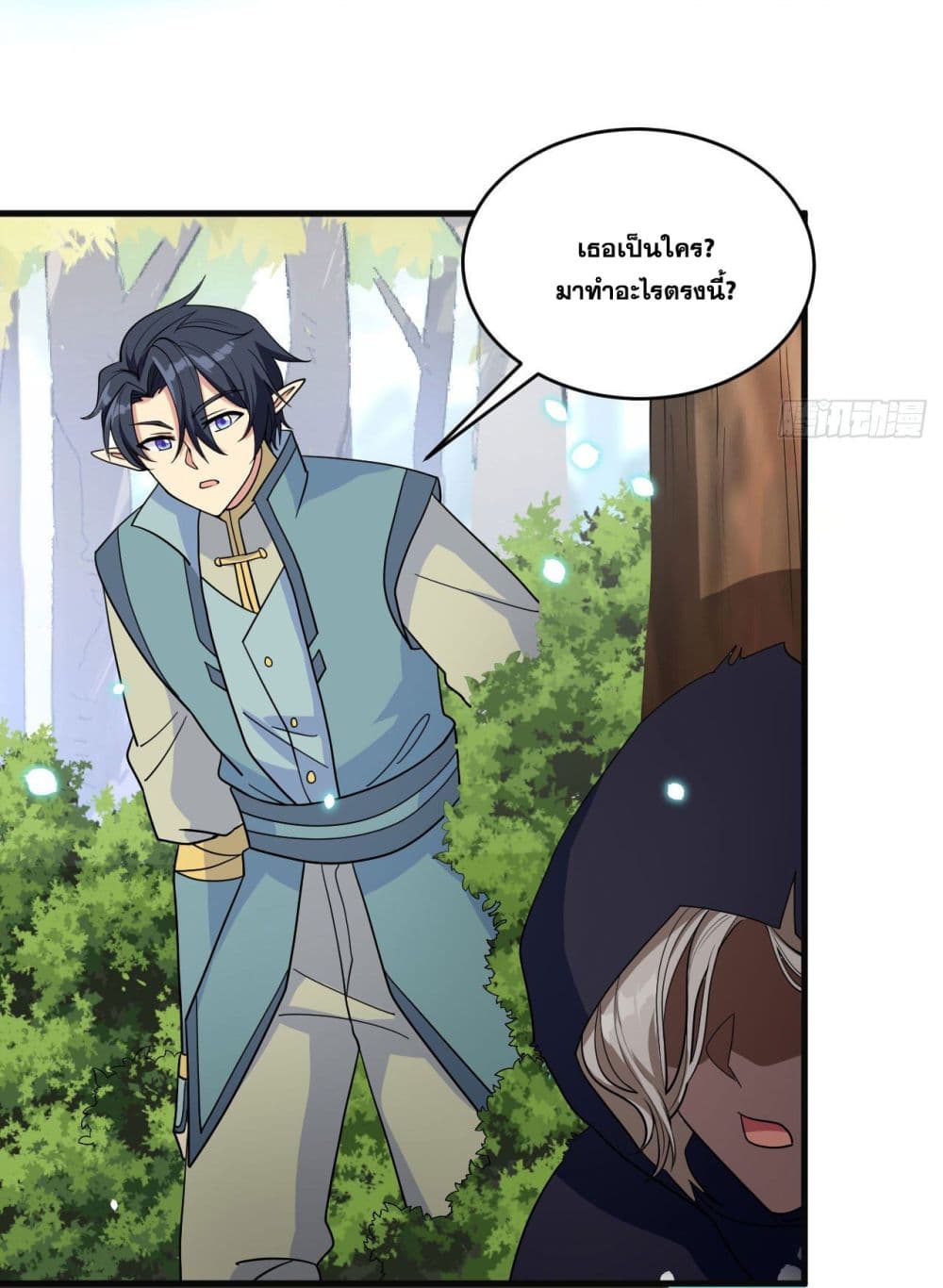 Magician from The Future page 18