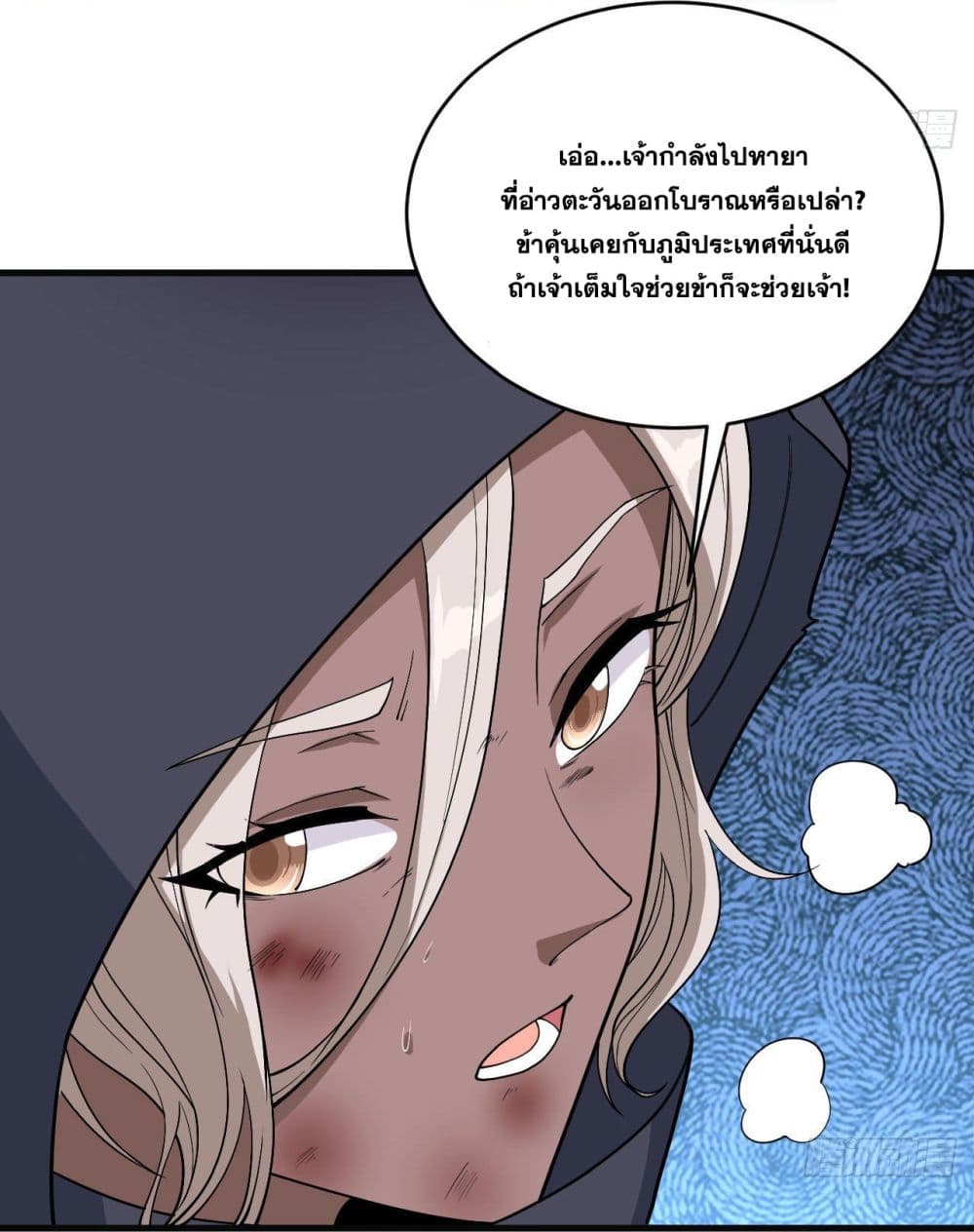 Magician from The Future page 19