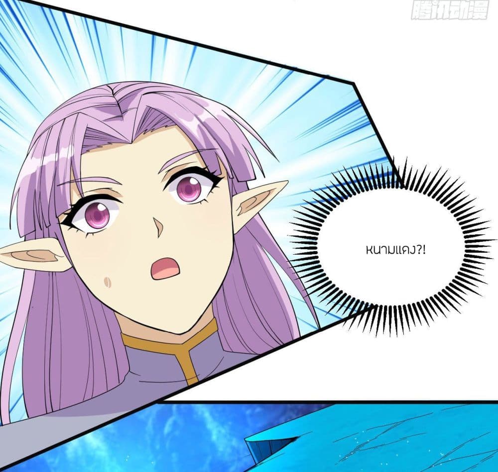 Magician from The Future page 21