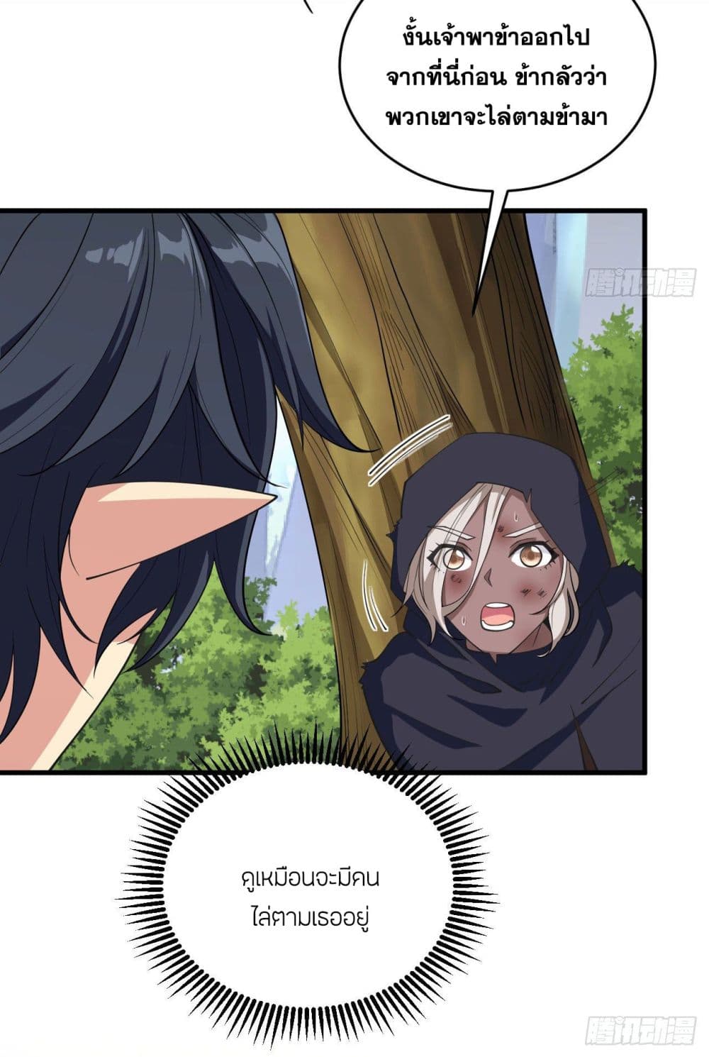 Magician from The Future page 27