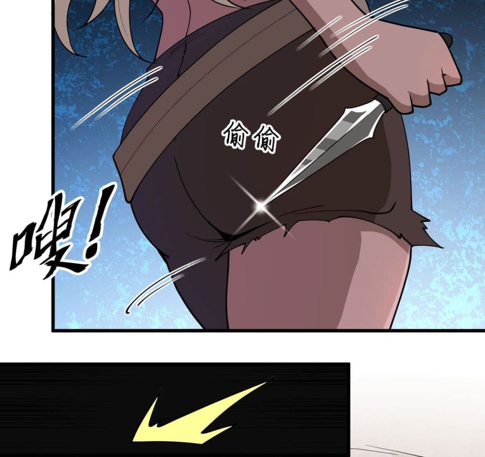 Magician from The Future page 36