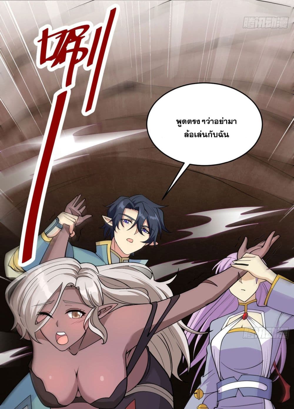 Magician from The Future page 37