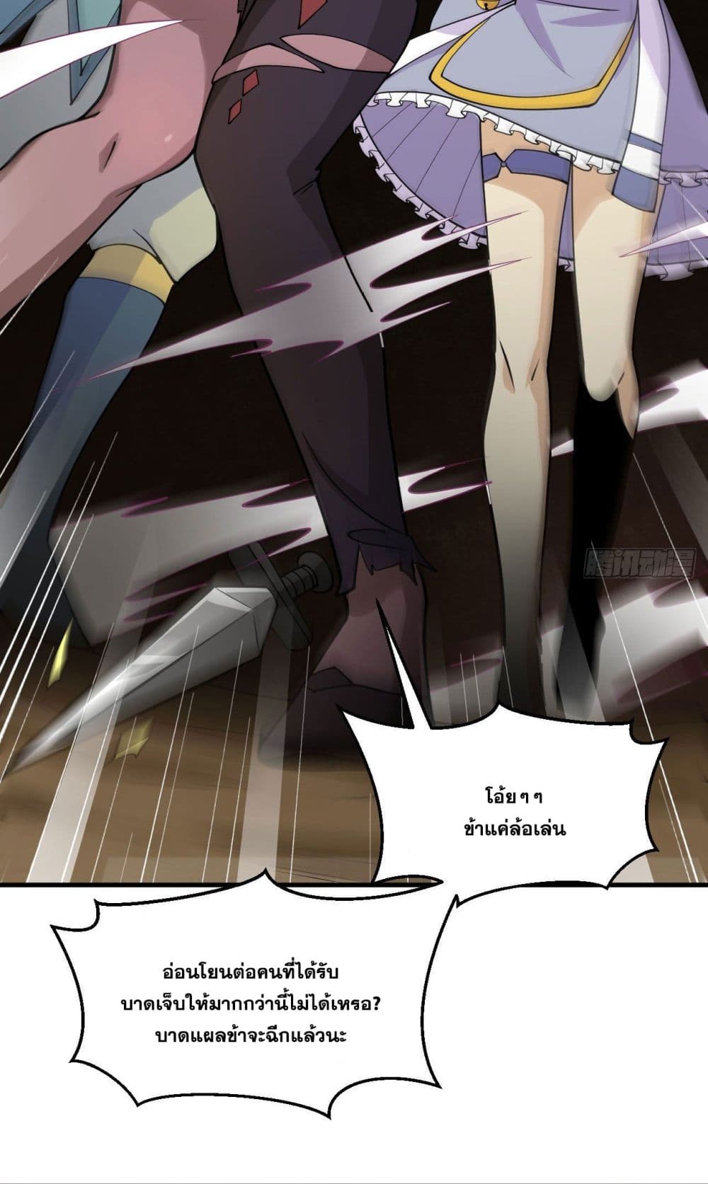 Magician from The Future page 38