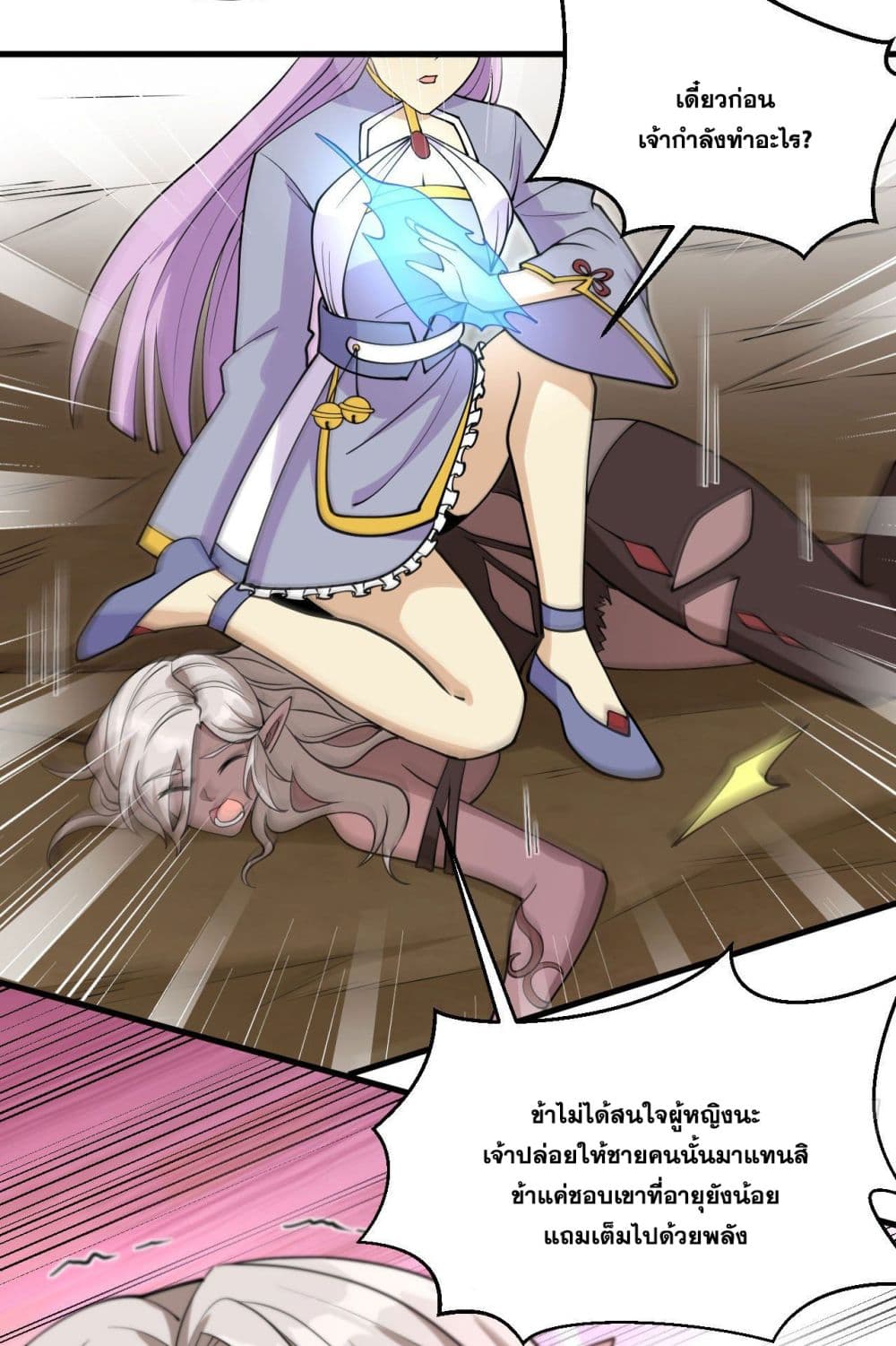 Magician from The Future page 40