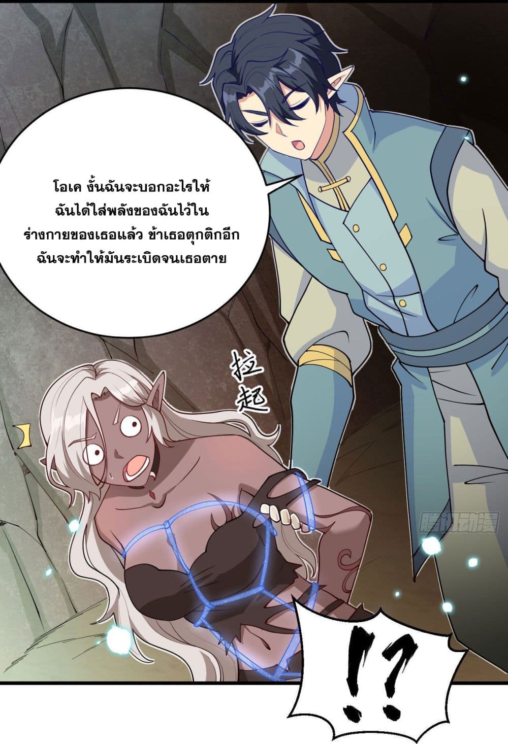 Magician from The Future page 6