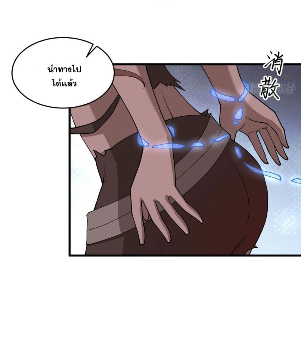 Magician from The Future page 8