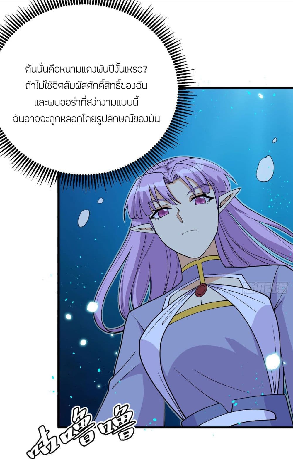 Magician from The Future page 31