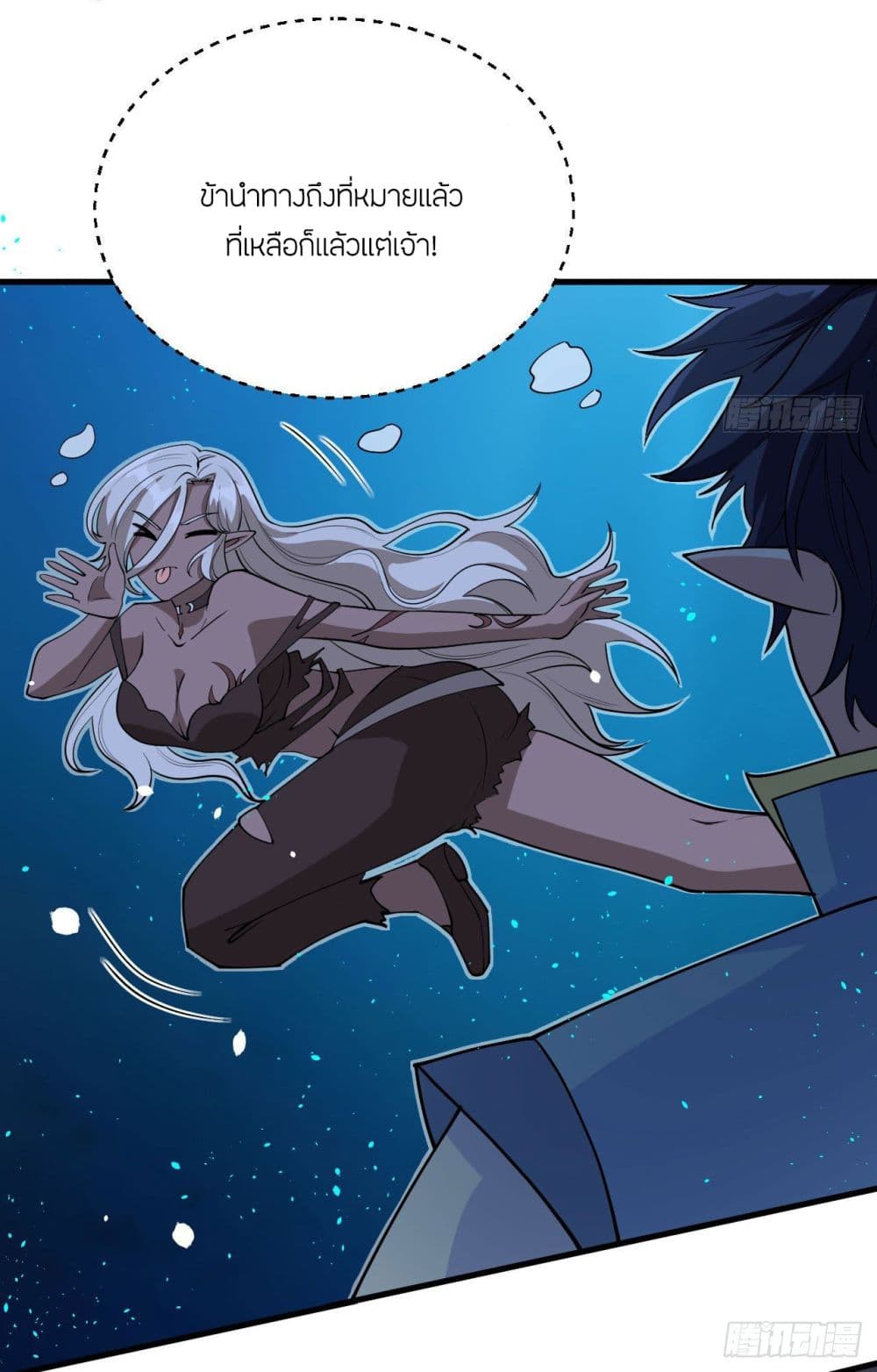 Magician from The Future page 32