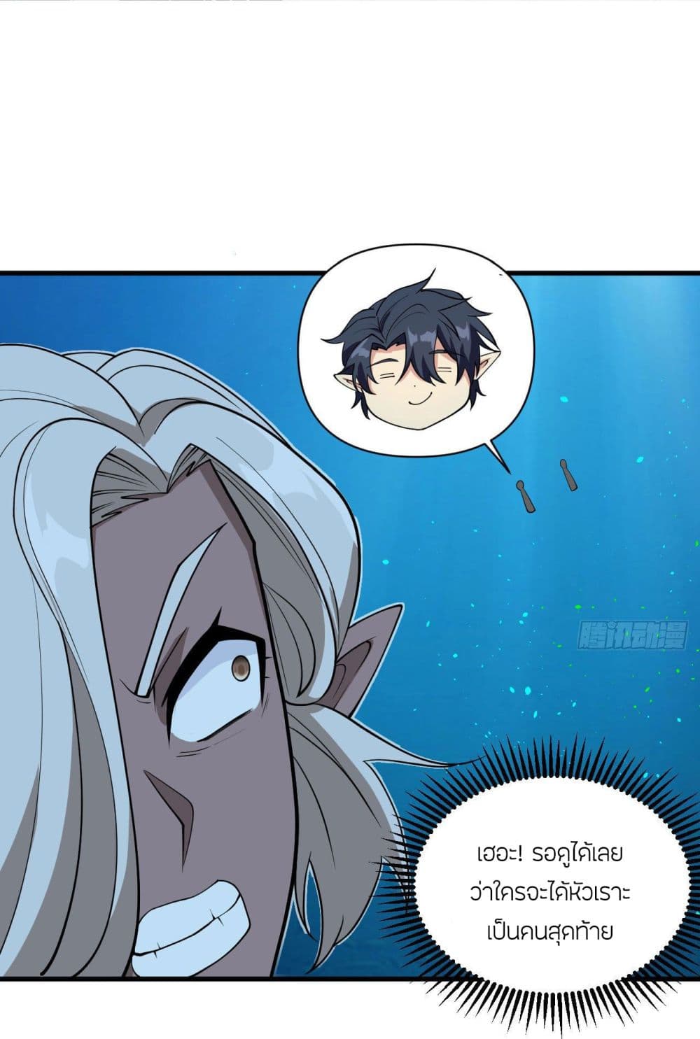 Magician from The Future page 41
