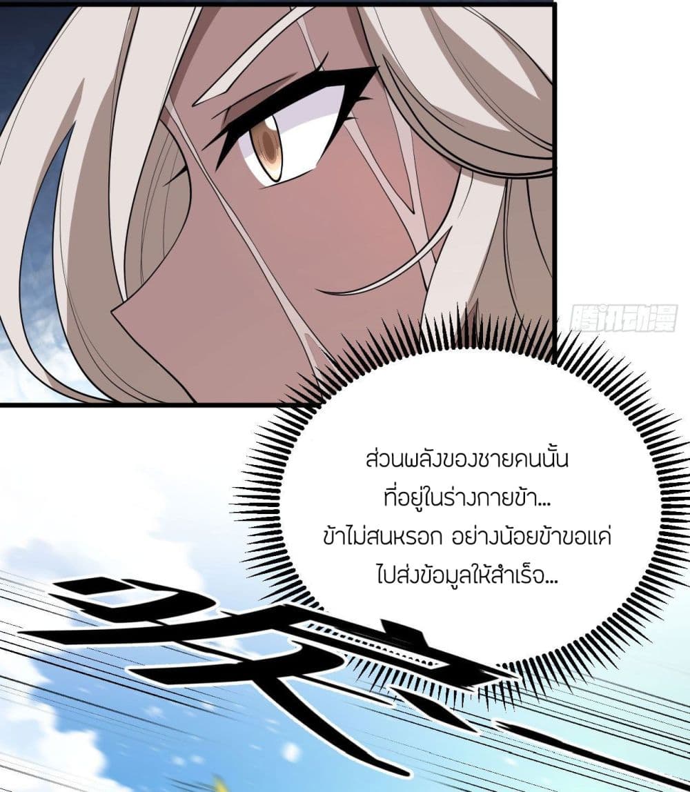 Magician from The Future page 4