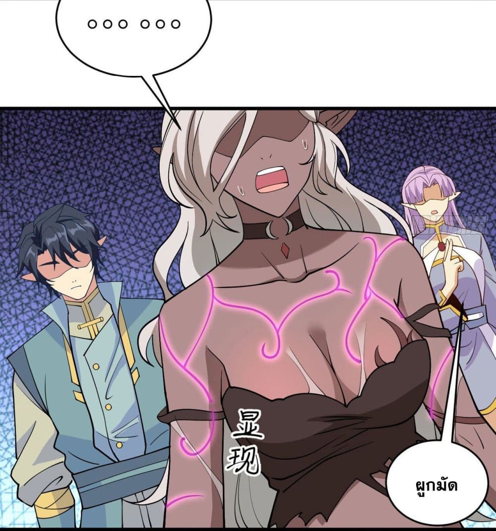 Magician from The Future page 11