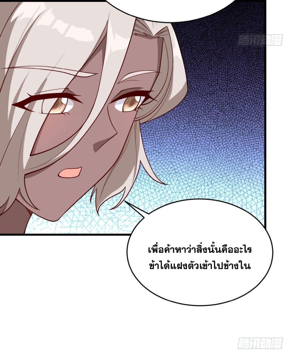 Magician from The Future page 24