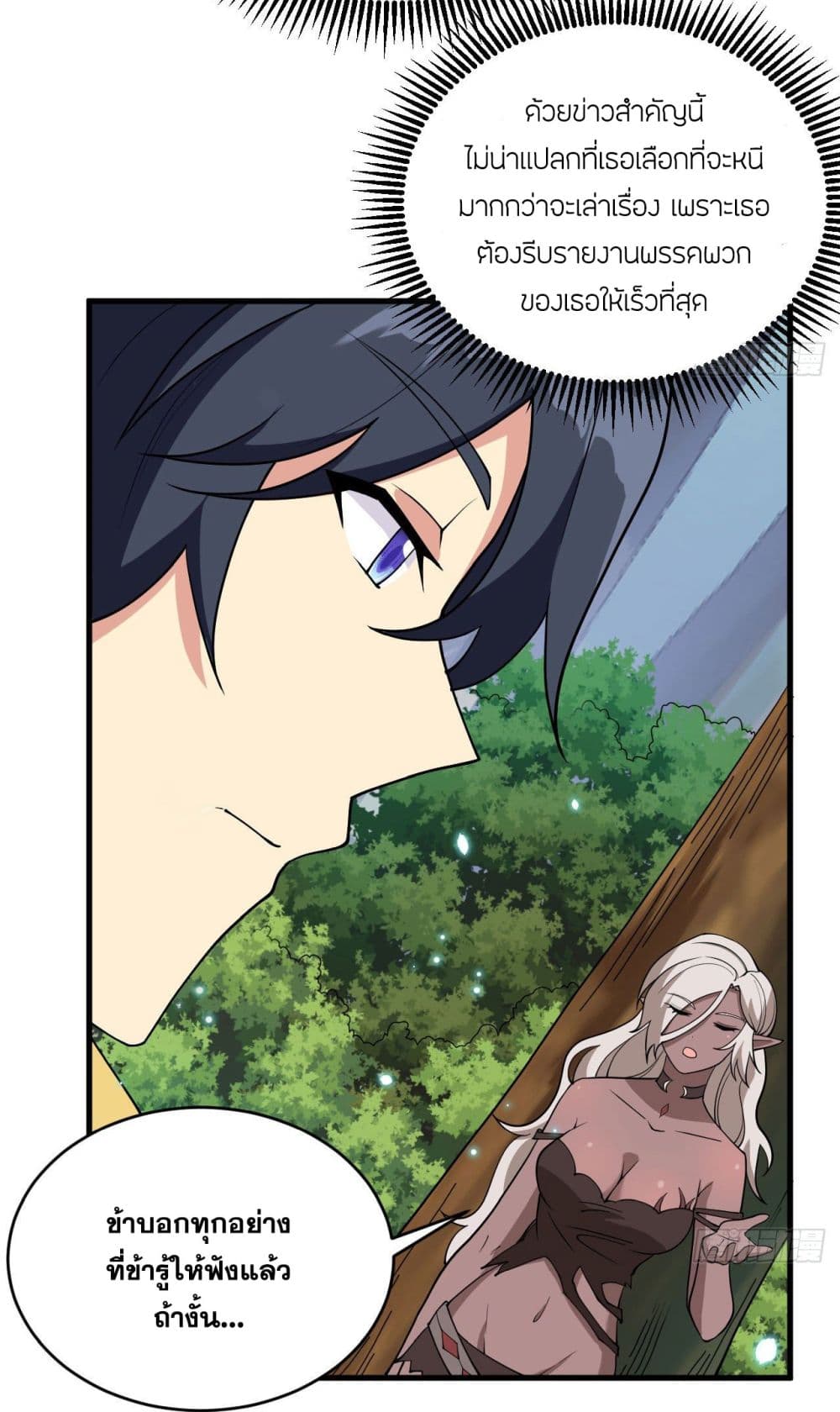 Magician from The Future page 32