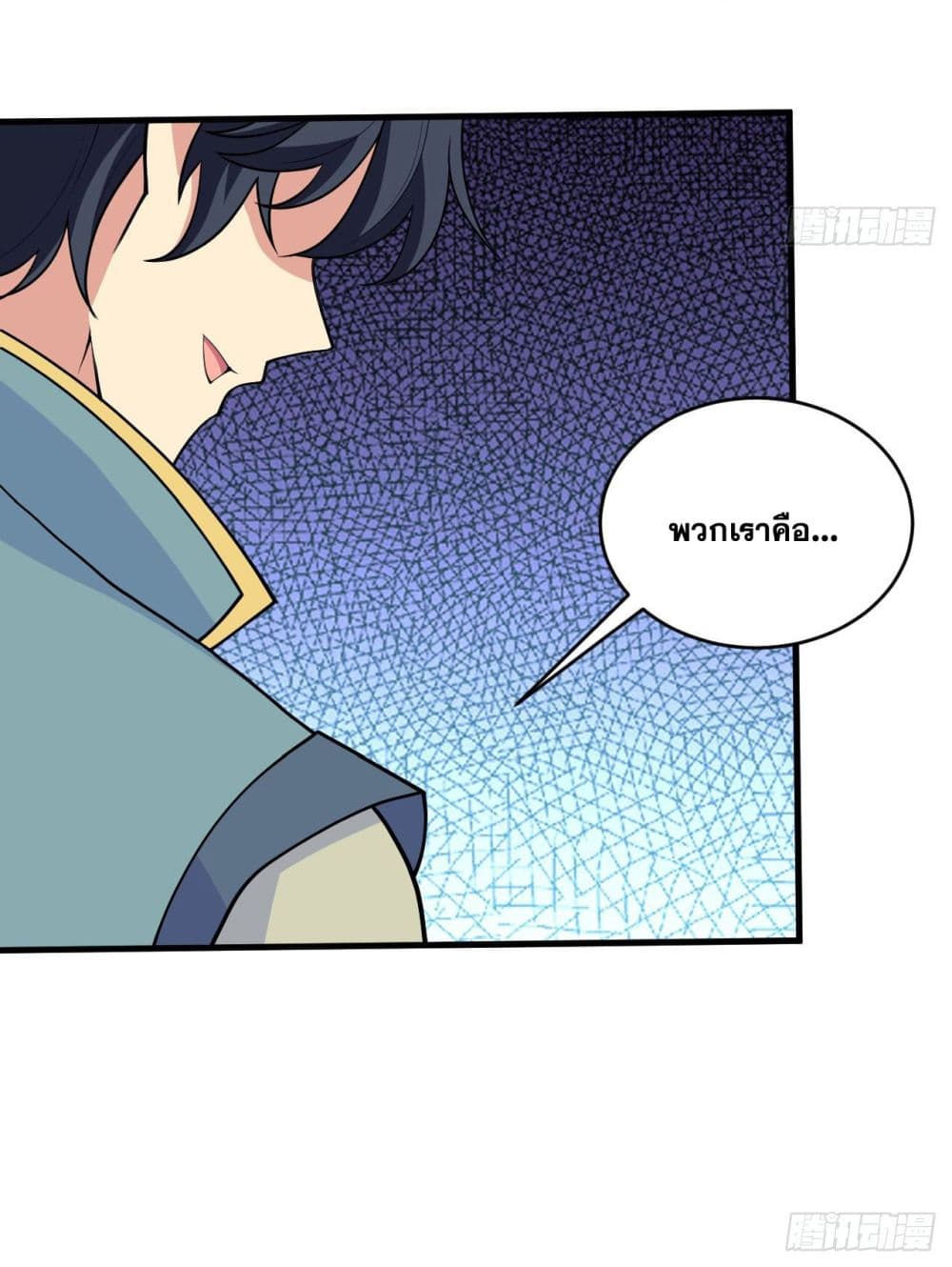Magician from The Future page 34