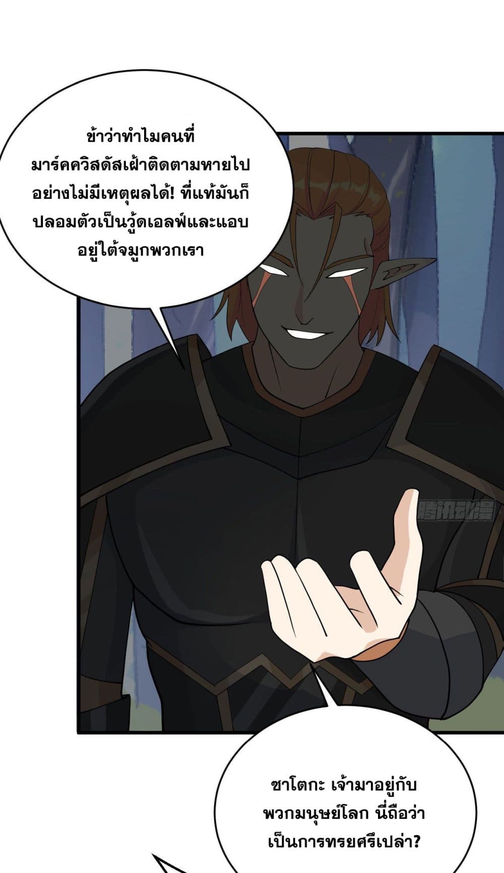 Magician from The Future page 37