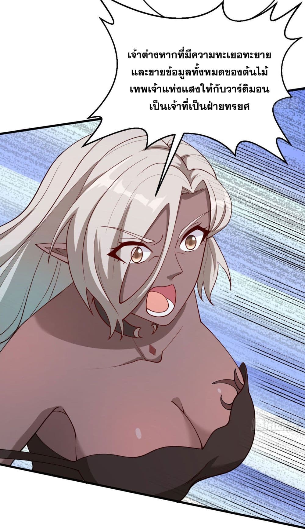 Magician from The Future page 38