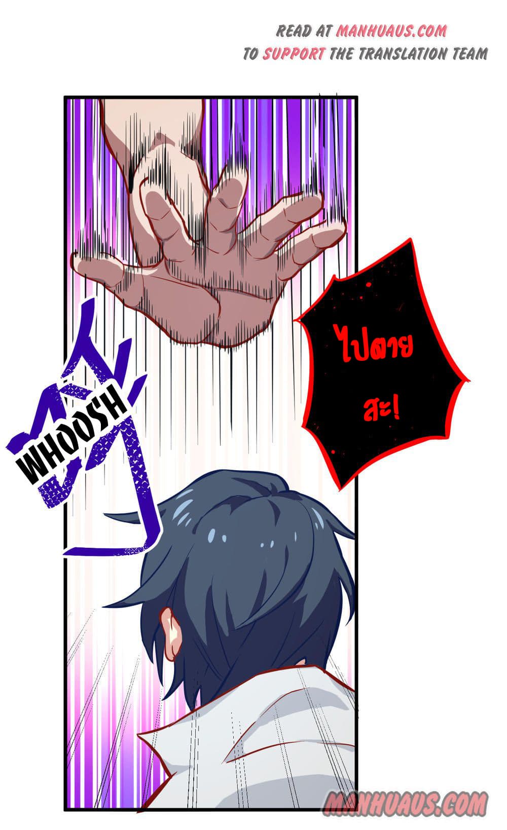Magician from The Future page 1
