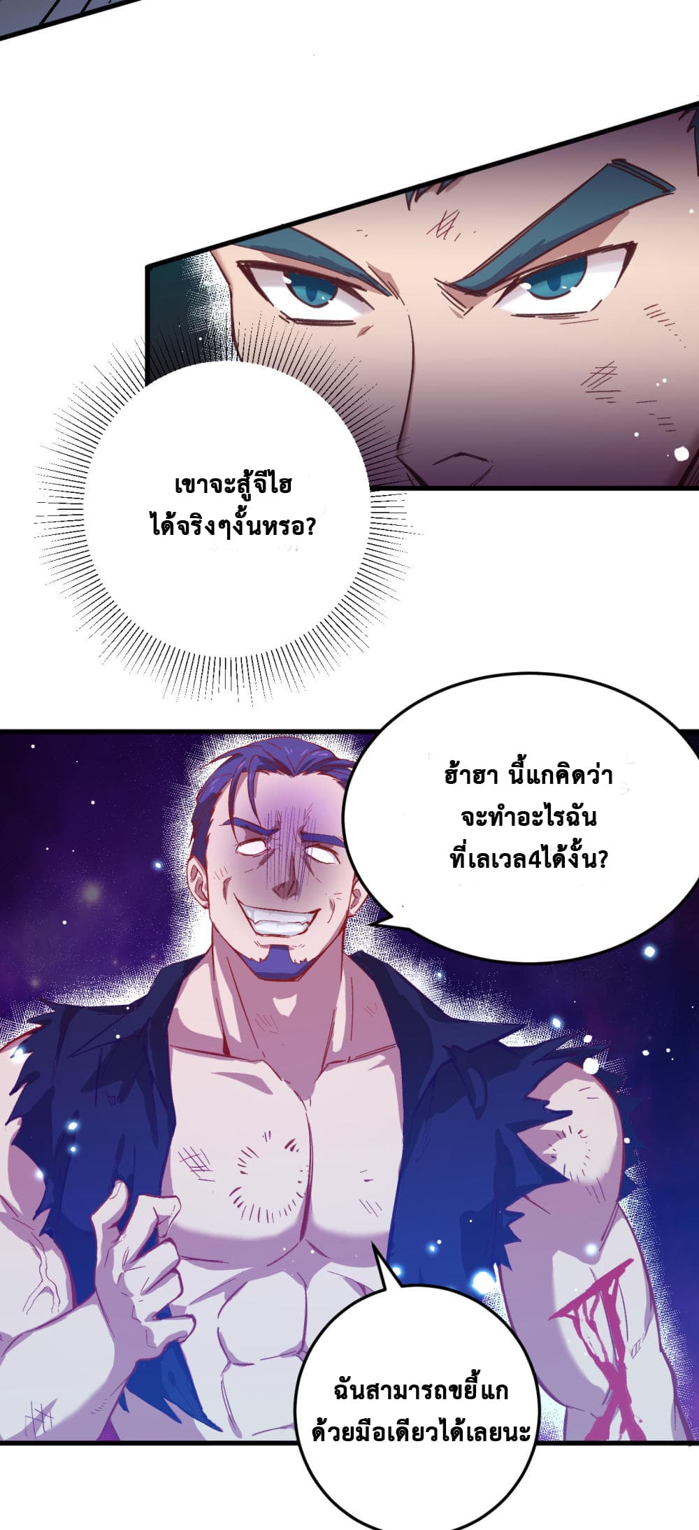 Magician from The Future page 10