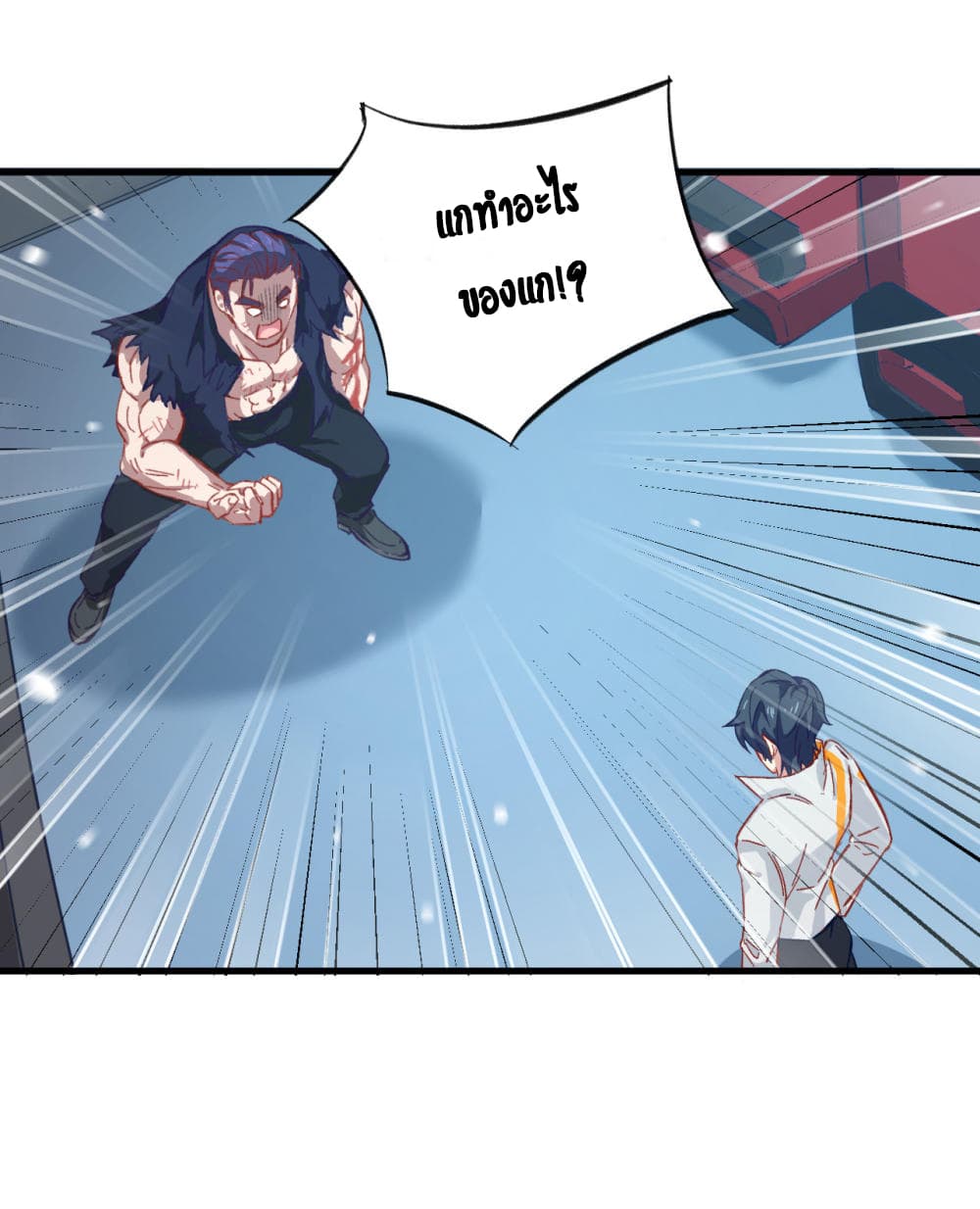 Magician from The Future page 15