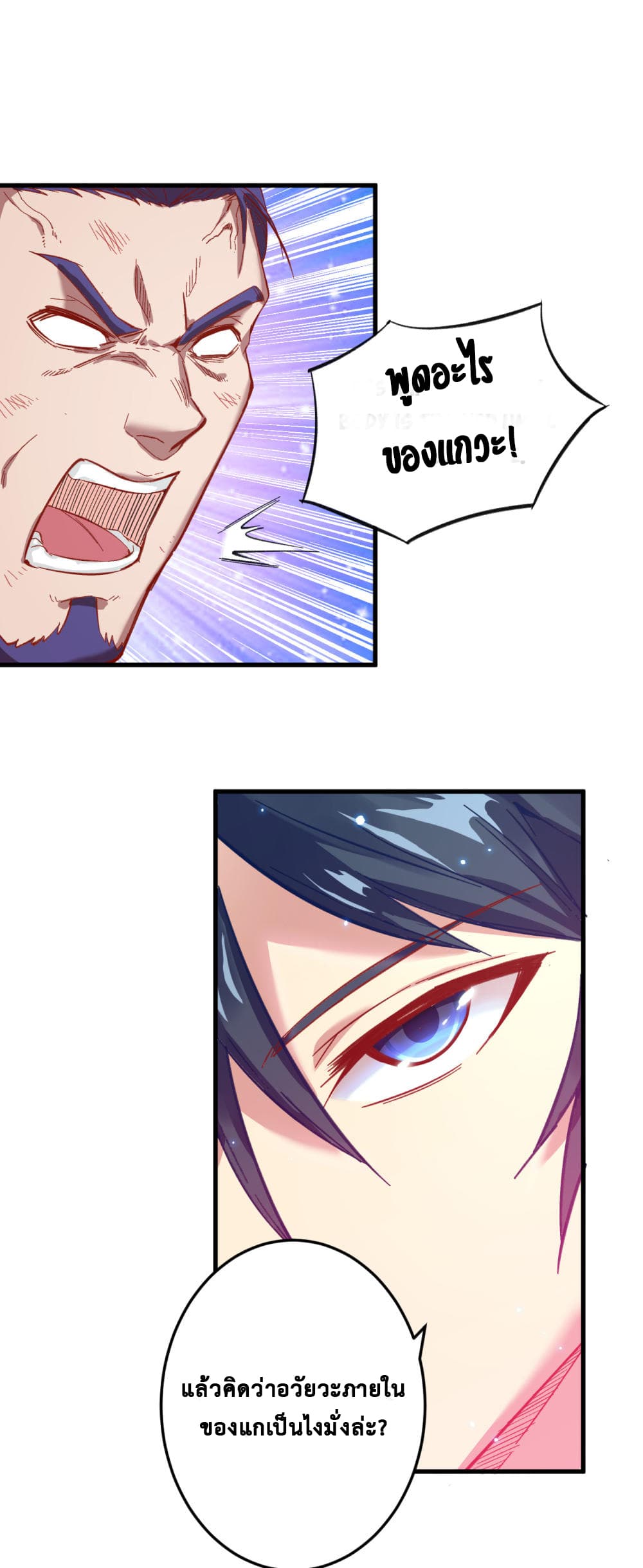 Magician from The Future page 17