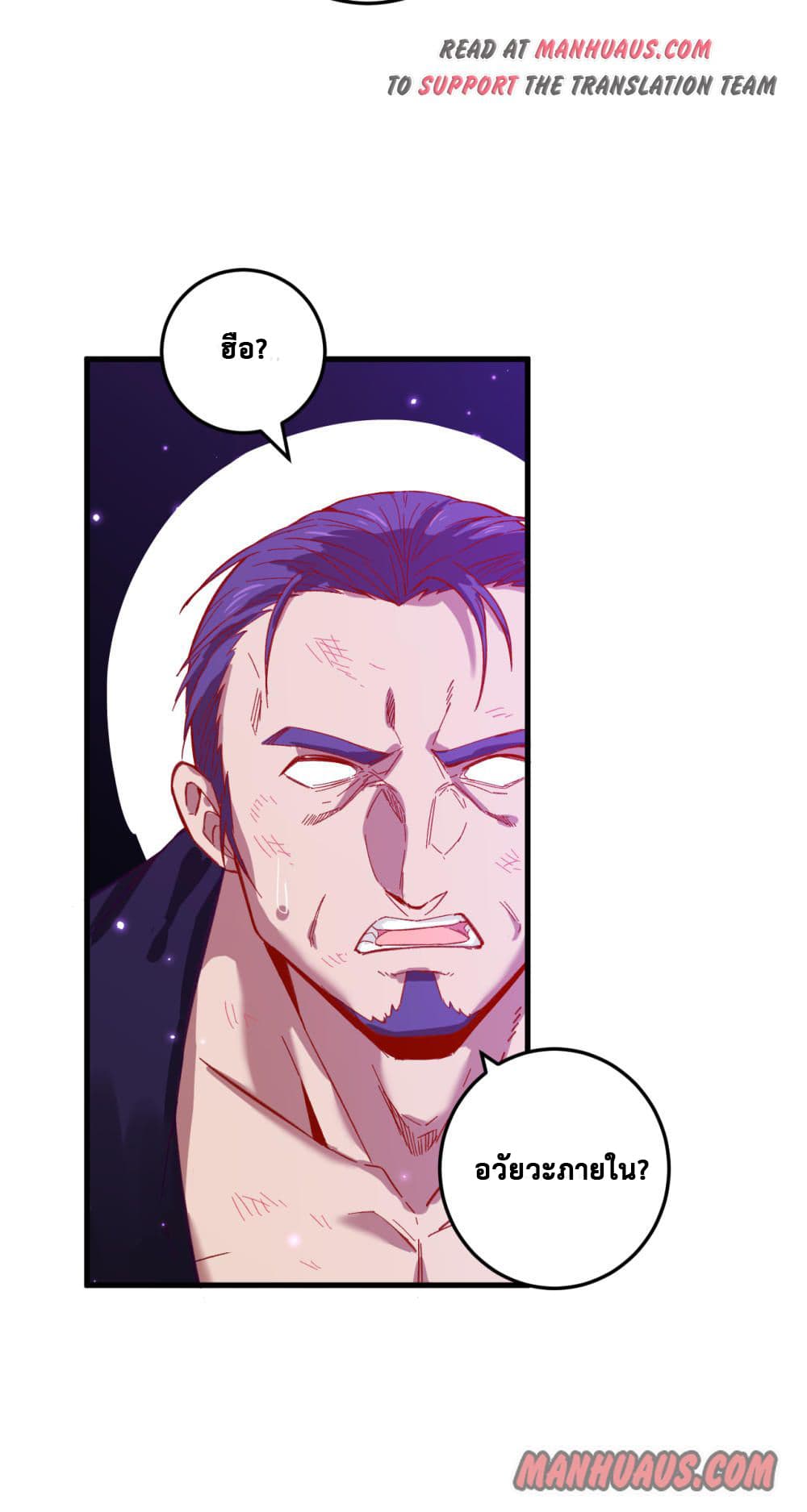 Magician from The Future page 18