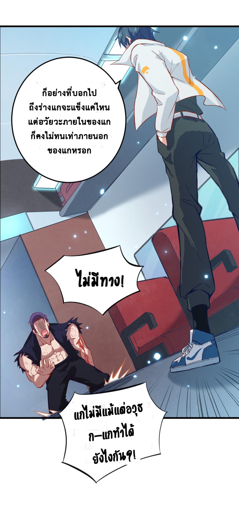 Magician from The Future page 19
