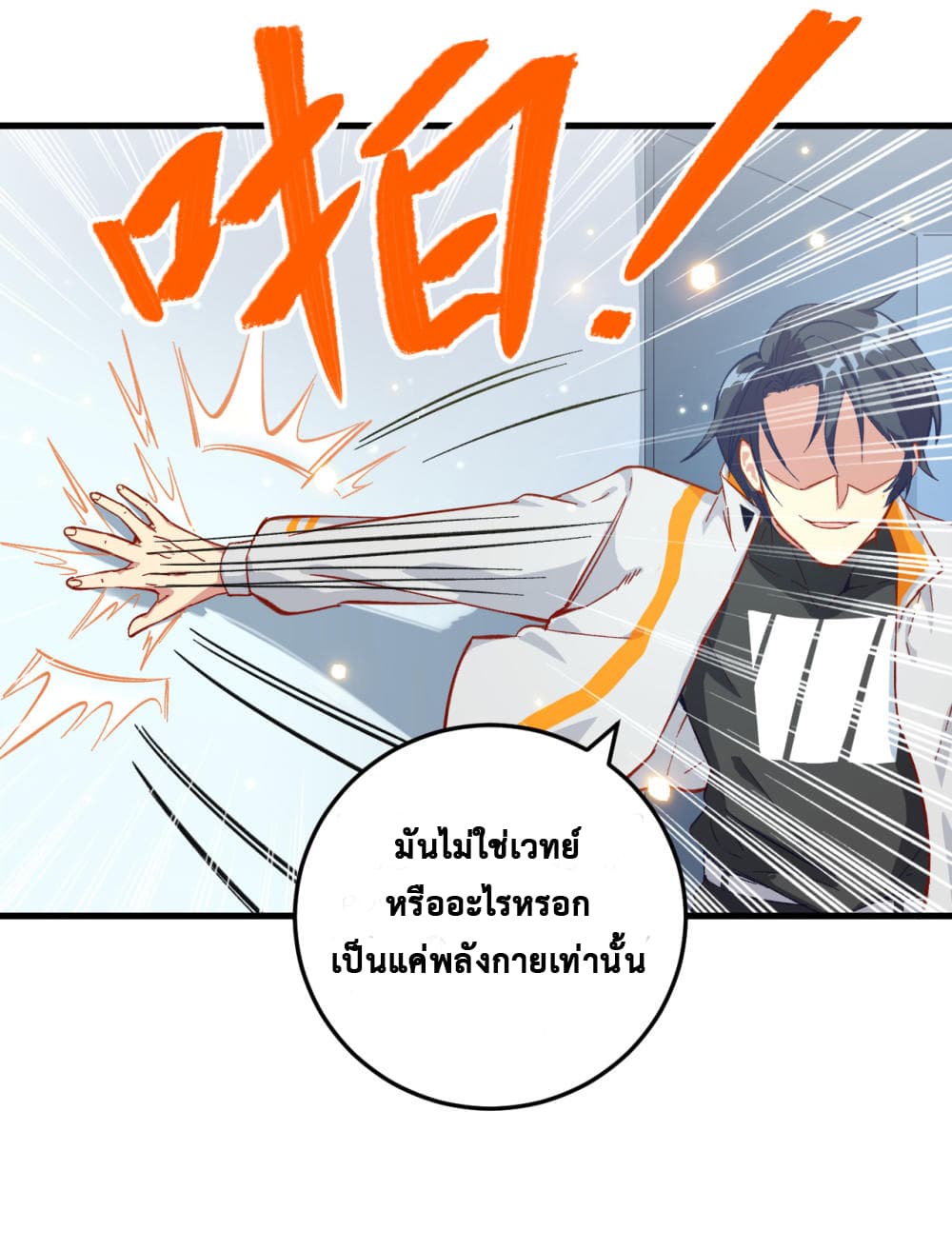 Magician from The Future page 20