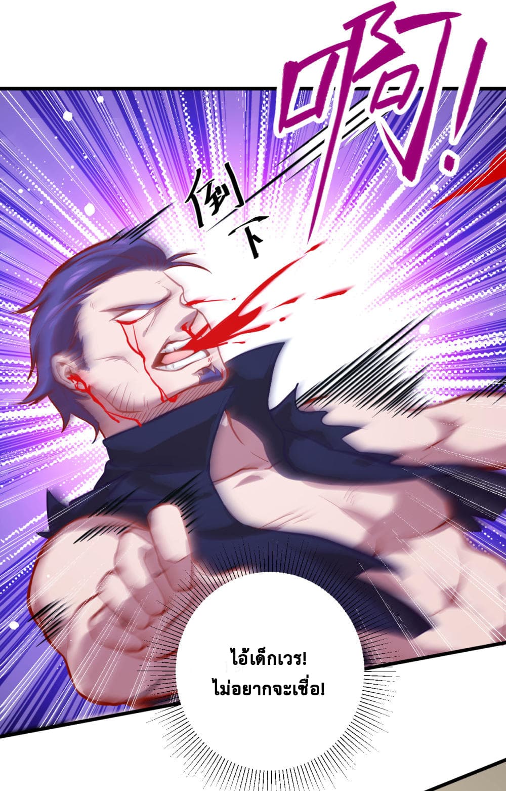 Magician from The Future page 24