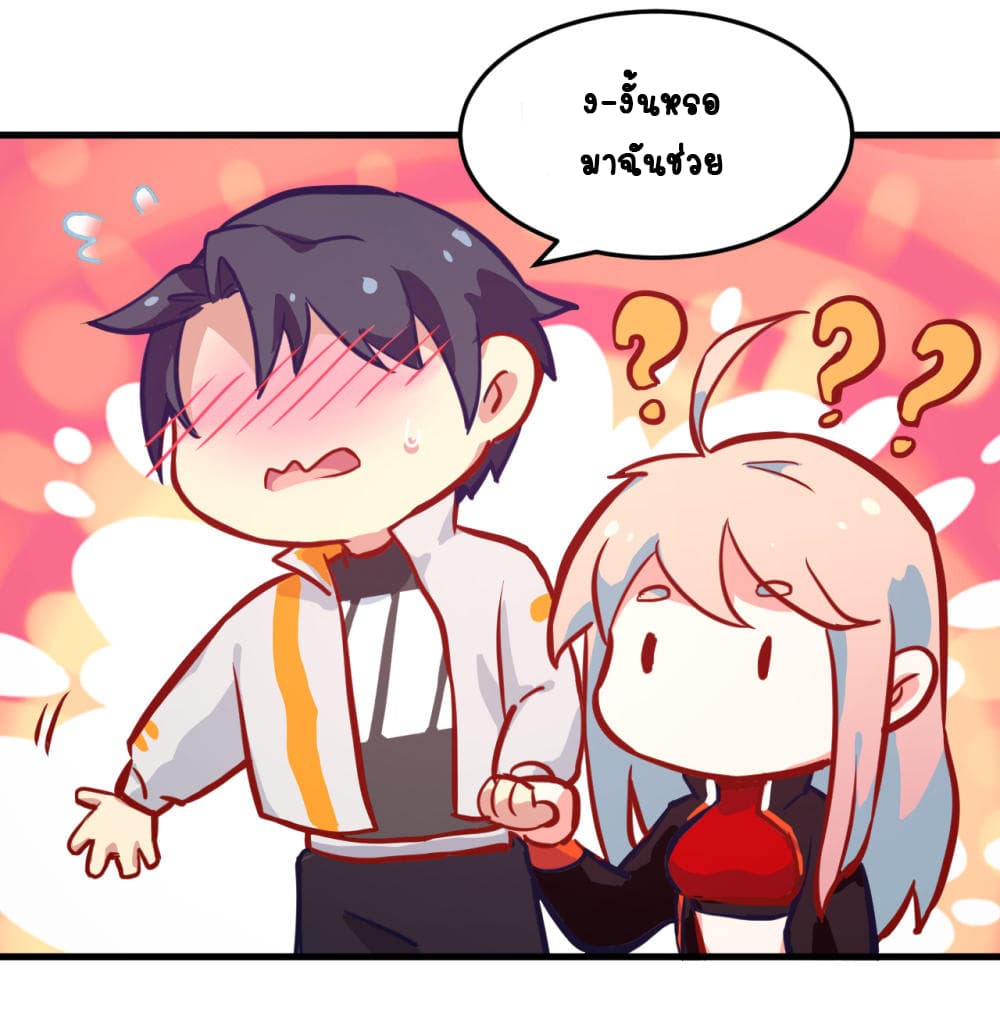 Magician from The Future page 27
