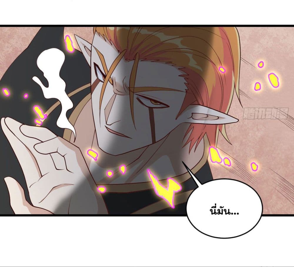 Magician from The Future page 16